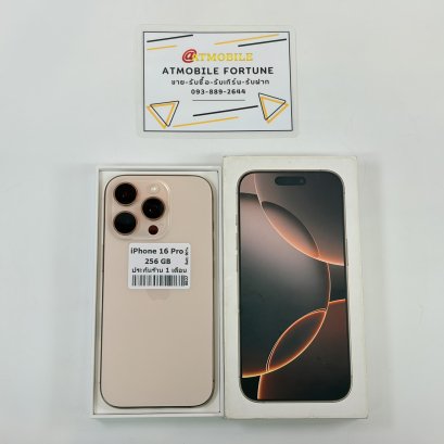 iPhone 16 Pro 256GB (Desert Titanium) i69183