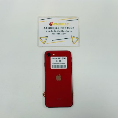 iPhone SE2 64GB (โมเดล CH) i0852