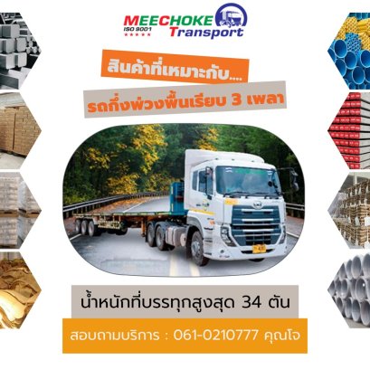 Semi Trailer Flad Bed 2 axles and 3 axles