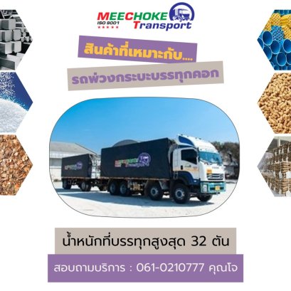 Full Trailer Cargo Body