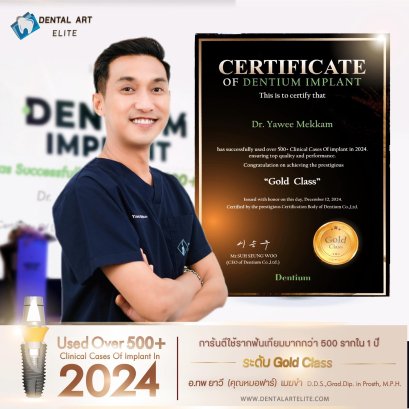 Gold Class จาก DENTIUM Implant 