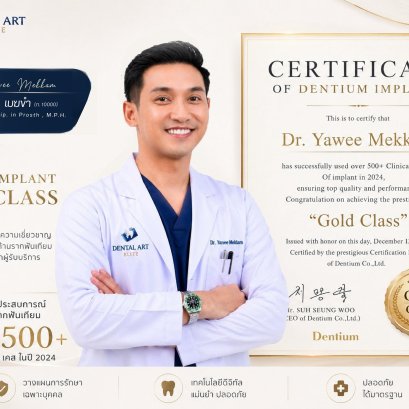 อ.ทพ.ยาวี เมฆขำ รับรอง Dentium Implant ระดับ Gold Class
