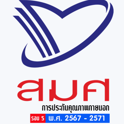 รายงานการประเมิน สมศ รอบ 5