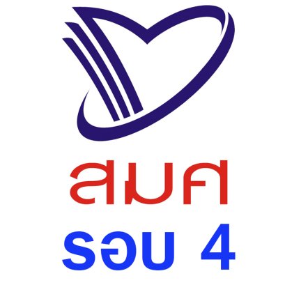 รายงานการประเมิน สมศ รอบ 4