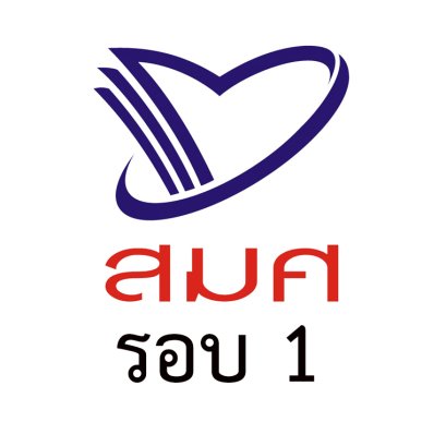 สรุปผลการประเมินคุณภาพภายนอก รอบแรก