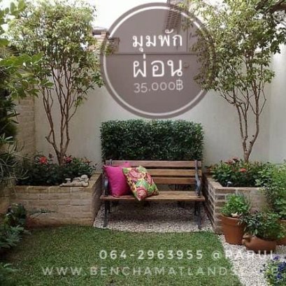 สวนสำเร็จรูปราคา โปรโมชั่น เหมาะกับพื้นที่พักผ่อนข้างบ้าน
