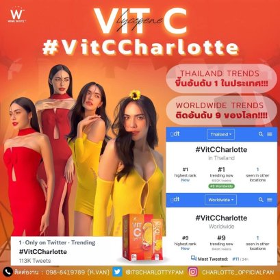 #VitCCharlotte 