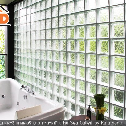 เอาไอเดียการใช้งานบล็อคแก้ว มาฝากค่ะ