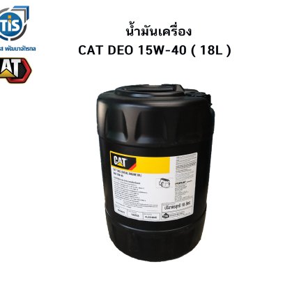 น้ำมันเครื่อง CAT DEO 15W40 18L