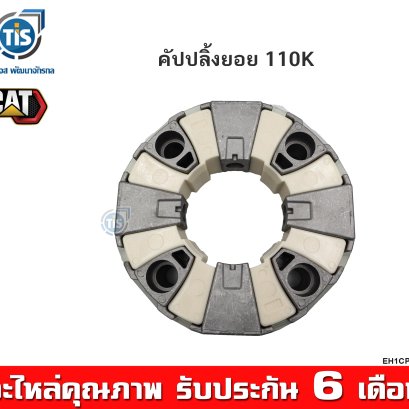 คัปปลิ้งยอย 110K
