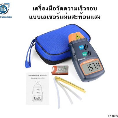 เครื่องมือวัดความเร็วรอบ