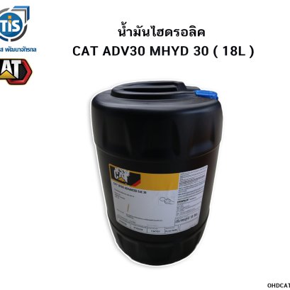 น้ำมันไฮดรอลิค CAT ADV30 MHYD 30-18L