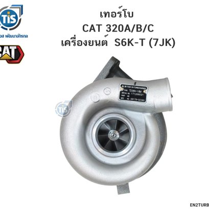 เทอร์โบ CAT 320A, 320B, 320C