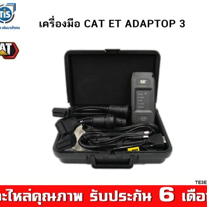 เครื่องมือ CAT ET ADAPTOR 3
