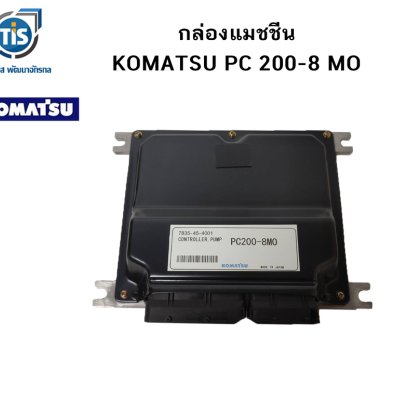 กล่องแมชชีน KOMATSU PC 200-8MO  ( ควบคุมปั้มไฮดรอลิค )