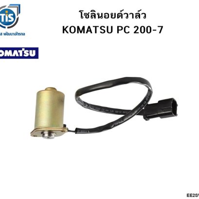 โซลินอยด์วาล์ว KOMUTSU PC 200-7