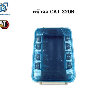 หน้าจอ CAT 320B