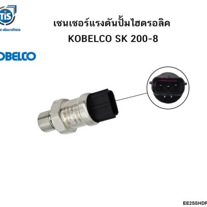 เซนเซอร์แรงดันปั้มไฮดรอลิค KOBELCO SK 200-8