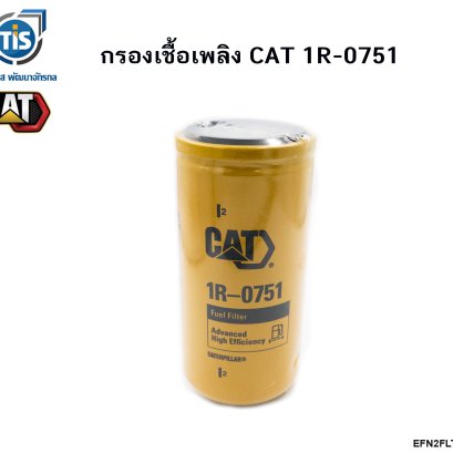 กรองเชื้อเพลิง CAT 1R-0751