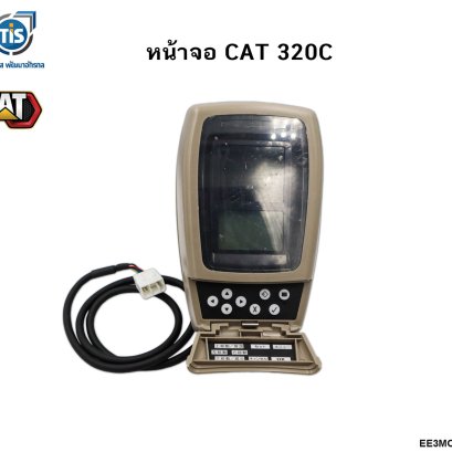 หน้าจอ CAT 320C