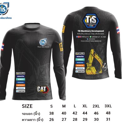 เสื้อ TIS รุ่น 5 แขนยาว คอกลม