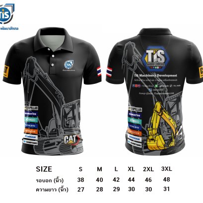 เสื้อ TIS รุ่น 4 แขนสั้น เสื้อ  ลิมิเต็ด อิดิชั่น