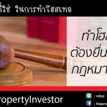 旅馆必须提起诉讼吗？