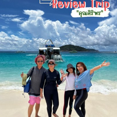 รีวิวทริป หมู่เกาะสิมิลัน เรือCatamaran 2 ชั้น สีชมพู