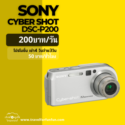Sony Cyber-Shot DSC-P200