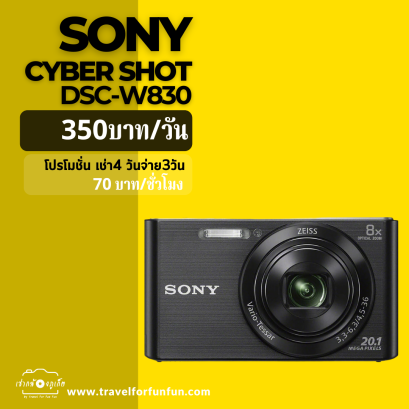 Sony Cyber-Shot DSC-W830