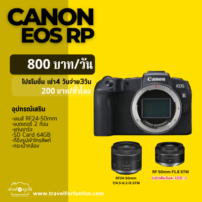 Canon EOS RP