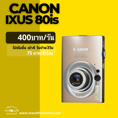 Canon ixus 80s