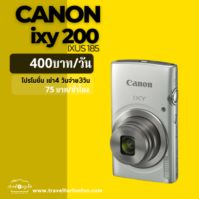 Canon ixy 200