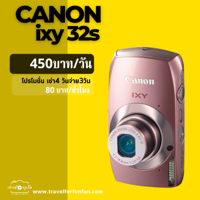 Canon ixy 32s