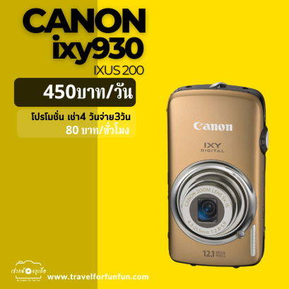 Canon ixy 930 is