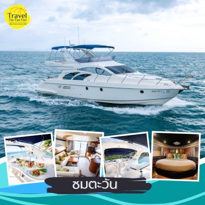 Yacht &quot; Chomtawan &quot;