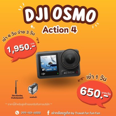 Dji Osmo Action 4
