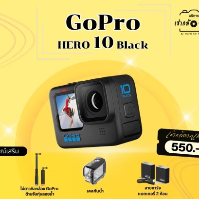 GoPro Hero10