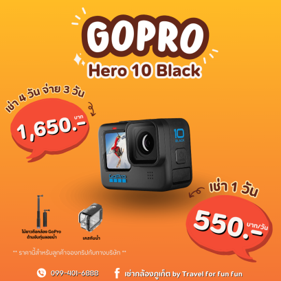 GoPro Hero10