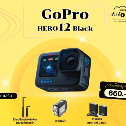 GoPro Hero 12 Black