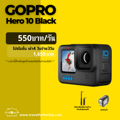 GoPro Hero10