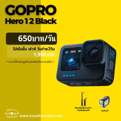 GoPro Hero 12 Black
