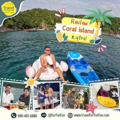 Review trip เกาะเฮ Sunset Catamaran