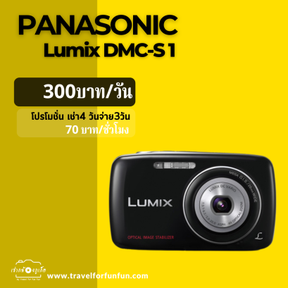Panasonic Lumix DMC-S1