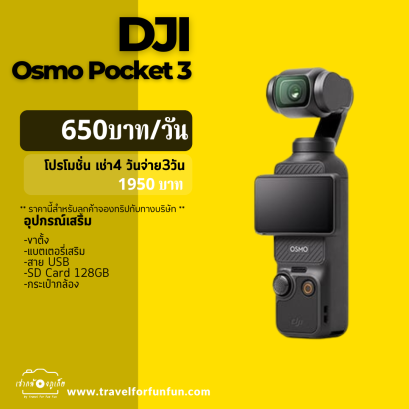 Dji Osmo Pocket 3