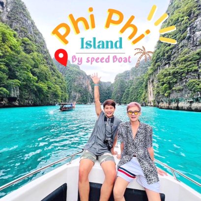 Review trip เกาะพีพี อ่าวมาหยา อ่าวปิเล๊ะ เกาะไม้ไผ่ Speed boat
