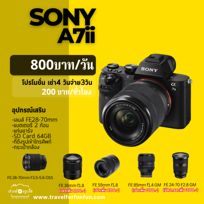 Sony A7 Mark II