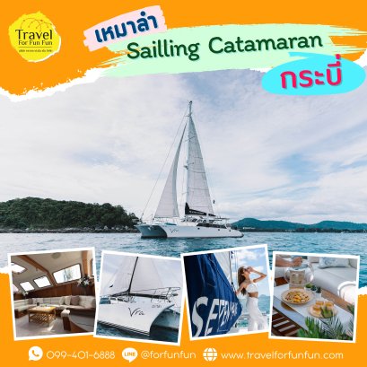 เหมาลำ Premium Catamaran Krabi