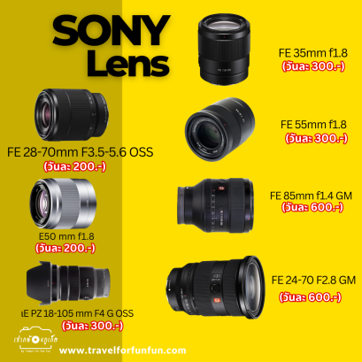 เช่าเลนส์ ภูเก็ต