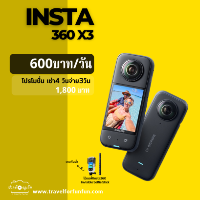 Insta 360 X3